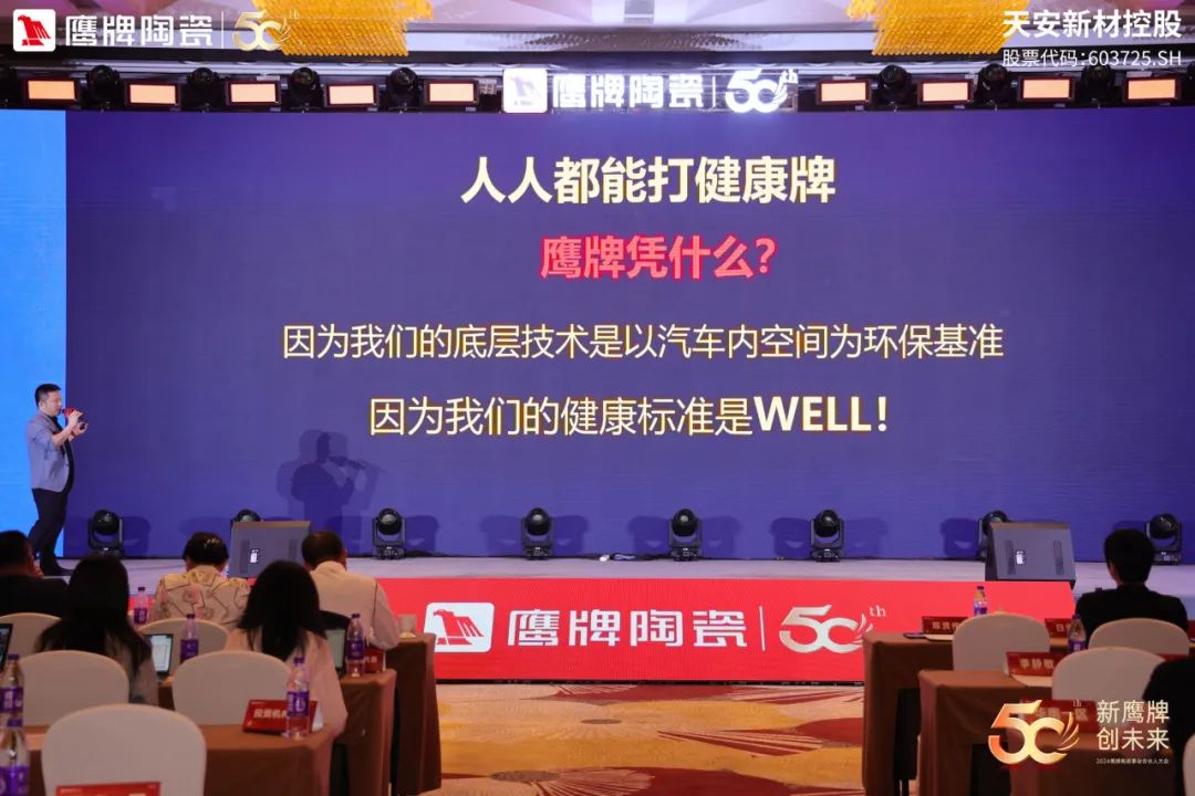 新鷹牌 創(chuàng)未來｜鷹牌陶瓷418事業(yè)合伙人大會圓滿舉行(圖19)