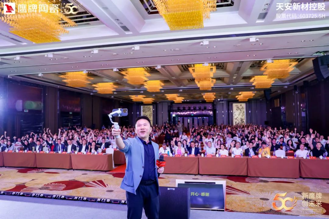 新鷹牌 創(chuàng)未來｜鷹牌陶瓷418事業(yè)合伙人大會圓滿舉行(圖20)