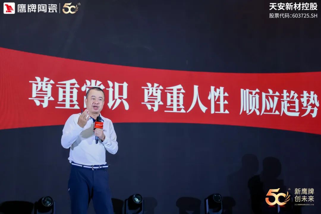 新鷹牌 創(chuàng)未來｜鷹牌陶瓷418事業(yè)合伙人大會圓滿舉行(圖10)
