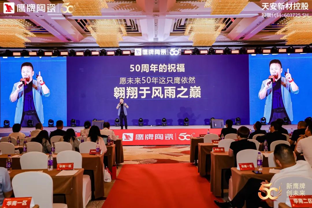 新鷹牌 創(chuàng)未來｜鷹牌陶瓷418事業(yè)合伙人大會圓滿舉行(圖15)