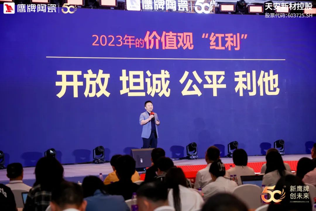 新鷹牌 創(chuàng)未來｜鷹牌陶瓷418事業(yè)合伙人大會圓滿舉行(圖16)
