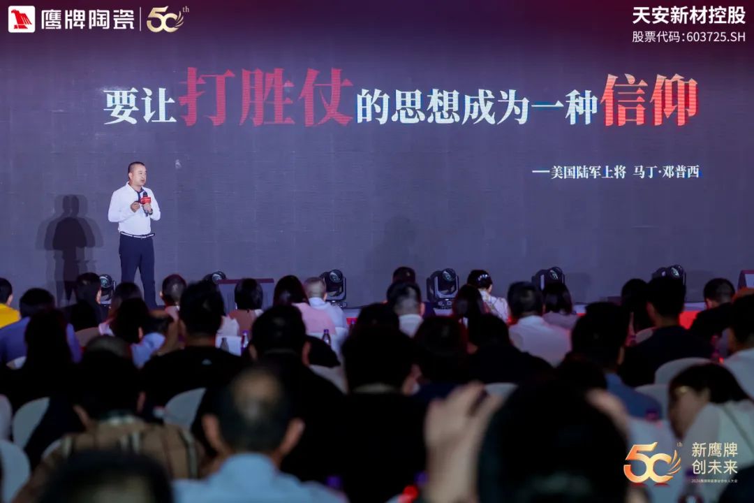 新鷹牌 創(chuàng)未來｜鷹牌陶瓷418事業(yè)合伙人大會圓滿舉行(圖9)