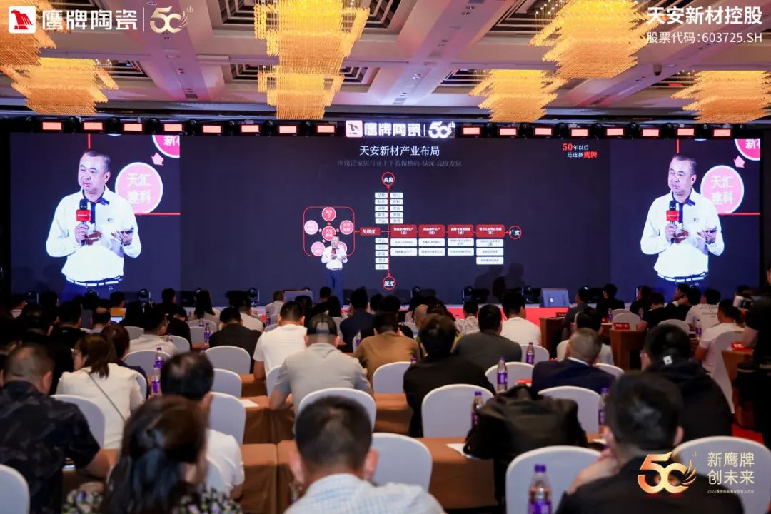 新鷹牌 創(chuàng)未來｜鷹牌陶瓷418事業(yè)合伙人大會圓滿舉行(圖12)