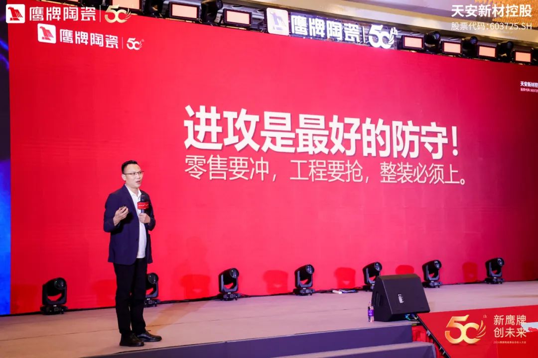 新鷹牌 創(chuàng)未來｜鷹牌陶瓷418事業(yè)合伙人大會圓滿舉行(圖31)