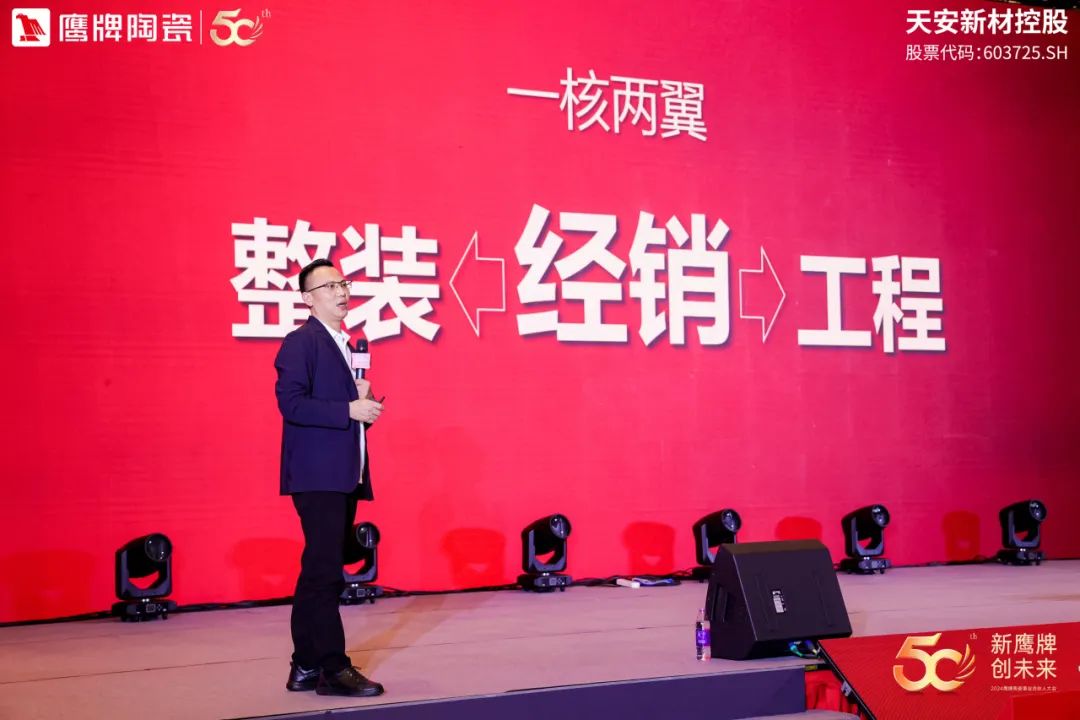 新鷹牌 創(chuàng)未來｜鷹牌陶瓷418事業(yè)合伙人大會圓滿舉行(圖30)