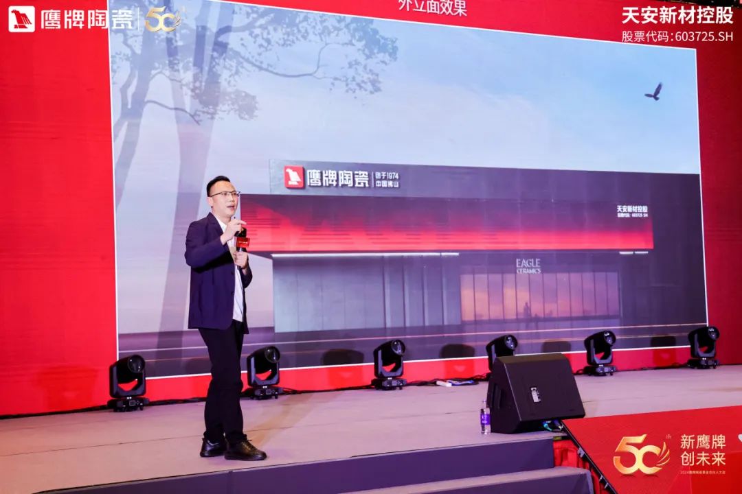 新鷹牌 創(chuàng)未來｜鷹牌陶瓷418事業(yè)合伙人大會圓滿舉行(圖28)