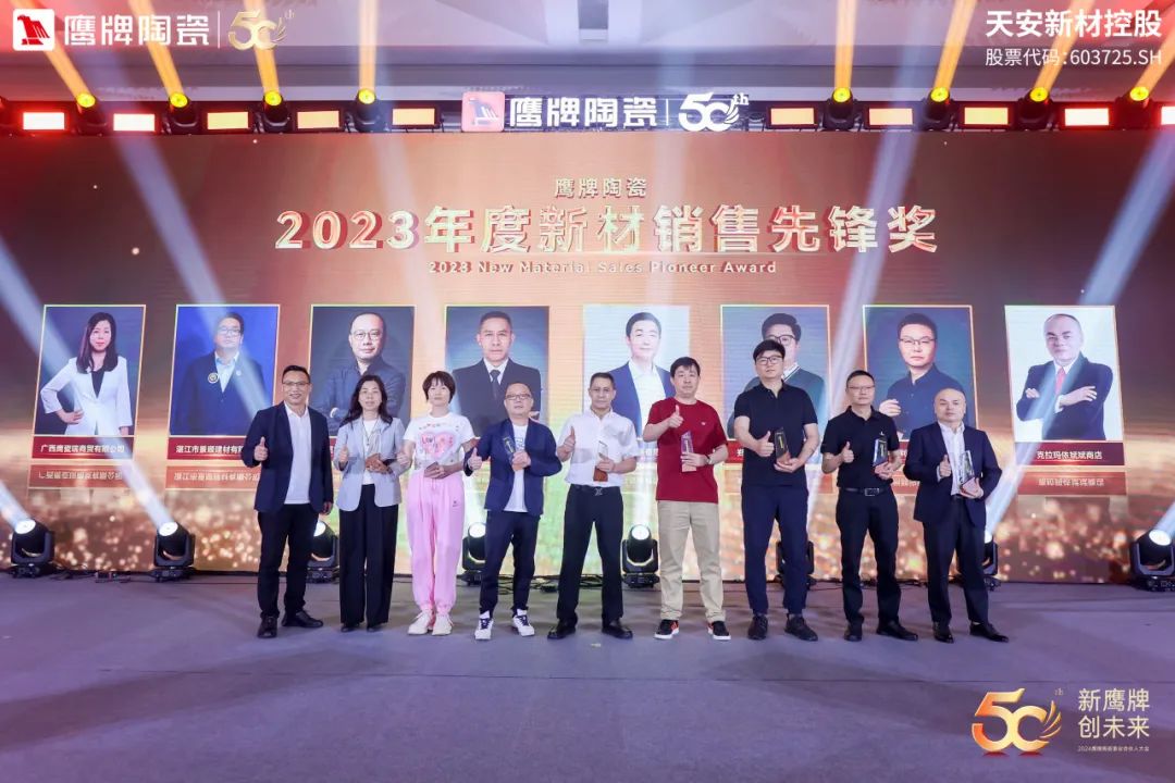 新鷹牌 創(chuàng)未來｜鷹牌陶瓷418事業(yè)合伙人大會圓滿舉行(圖41)