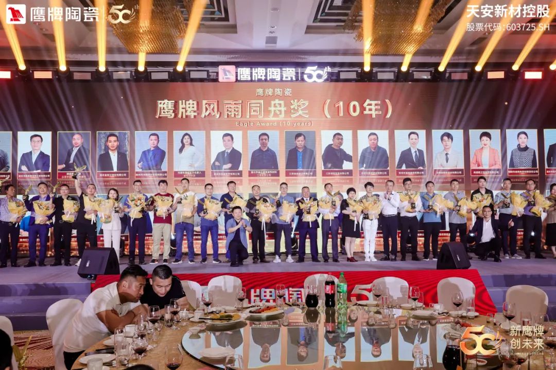 新鷹牌 創(chuàng)未來｜鷹牌陶瓷418事業(yè)合伙人大會圓滿舉行(圖50)