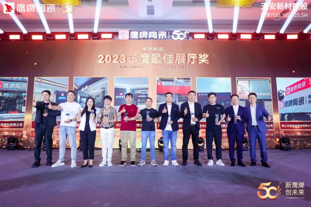 新鷹牌 創(chuàng)未來｜鷹牌陶瓷418事業(yè)合伙人大會圓滿舉行(圖48)