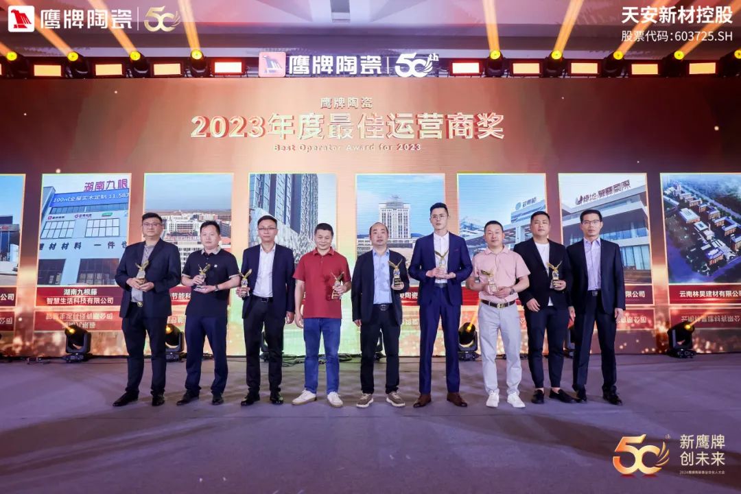 新鷹牌 創(chuàng)未來｜鷹牌陶瓷418事業(yè)合伙人大會圓滿舉行(圖46)