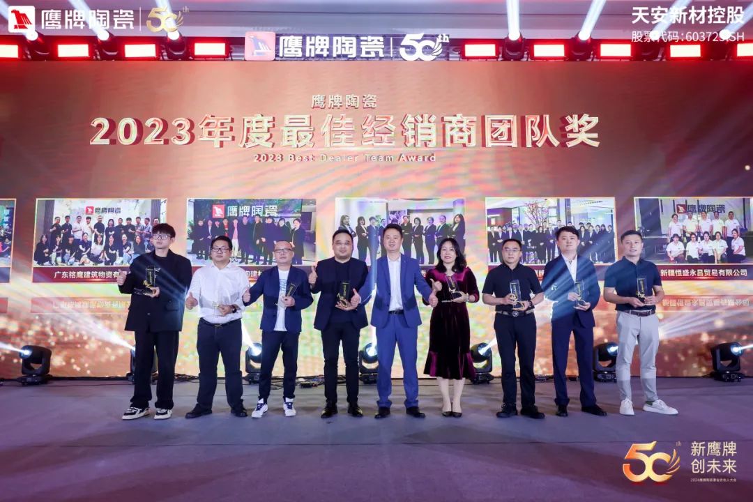 新鷹牌 創(chuàng)未來｜鷹牌陶瓷418事業(yè)合伙人大會圓滿舉行(圖43)