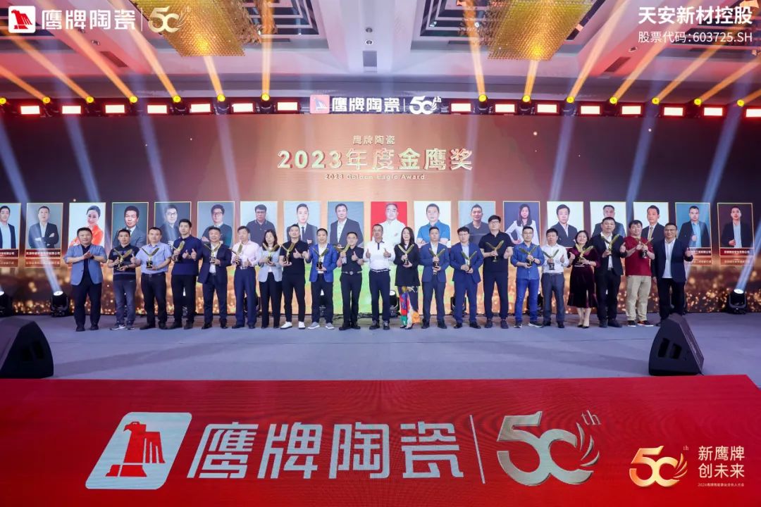 新鷹牌 創(chuàng)未來｜鷹牌陶瓷418事業(yè)合伙人大會圓滿舉行(圖45)