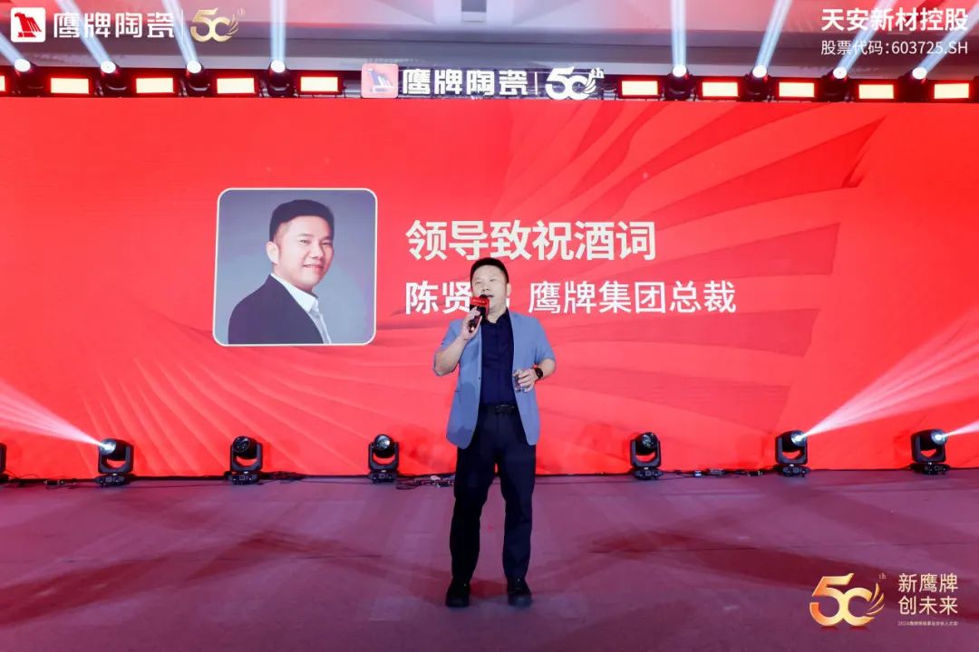新鷹牌 創(chuàng)未來｜鷹牌陶瓷418事業(yè)合伙人大會圓滿舉行(圖57)