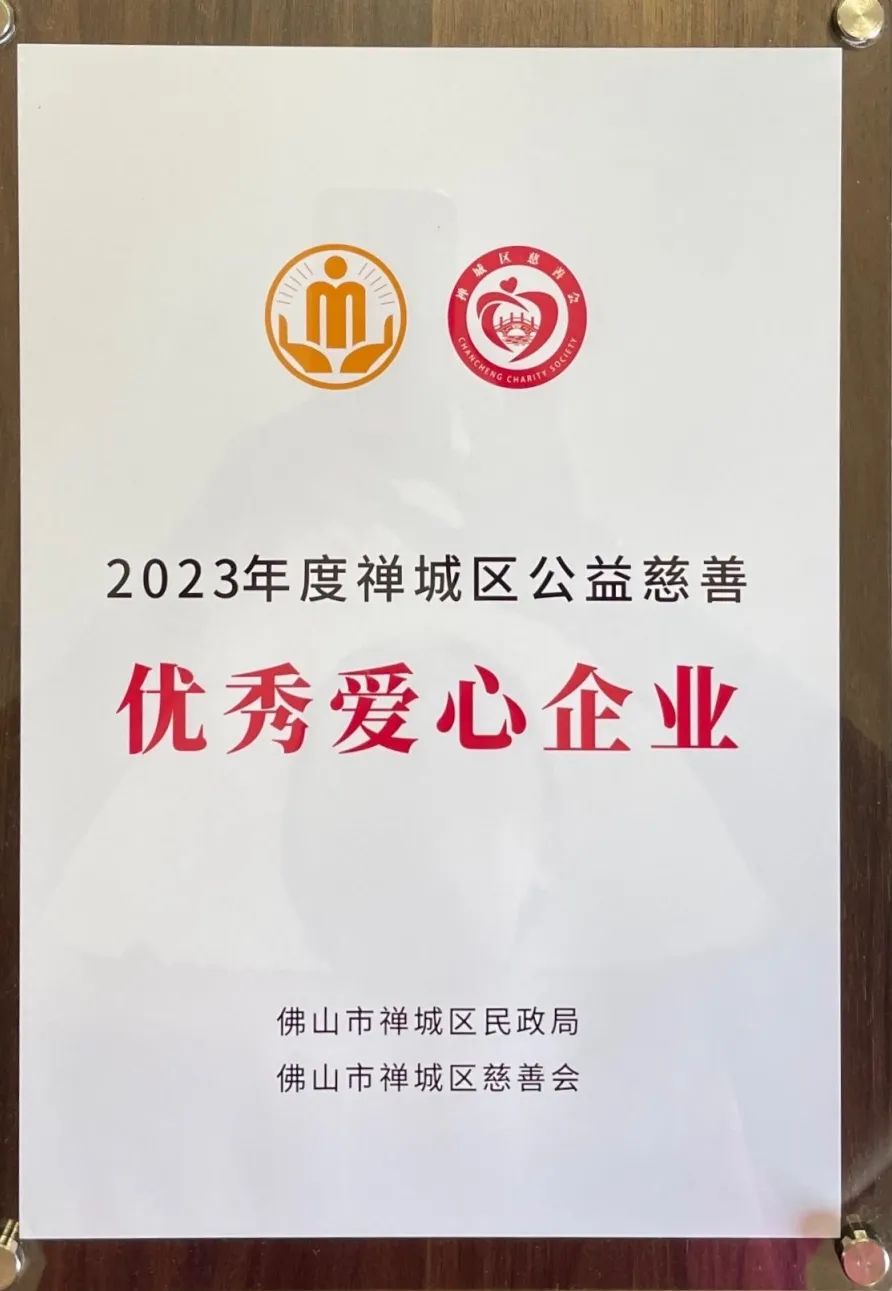 中國品牌日，鷹牌又獲獎了！(圖13)