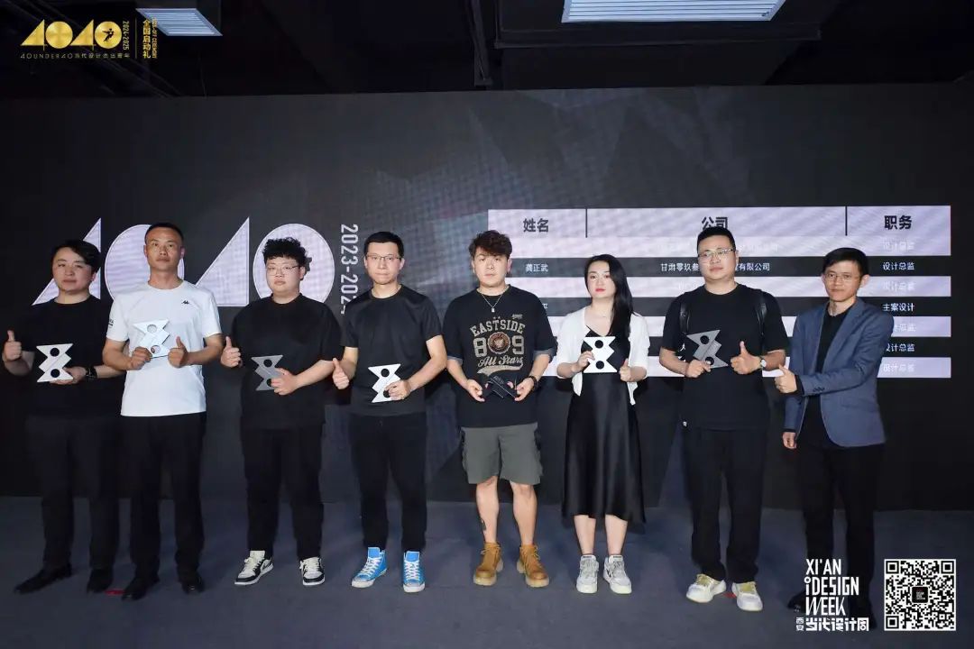 40 UNDER 40當(dāng)代設(shè)計(jì)杰出青年（2024-2025）全國(guó)啟動(dòng)禮圓滿收官！(圖13)