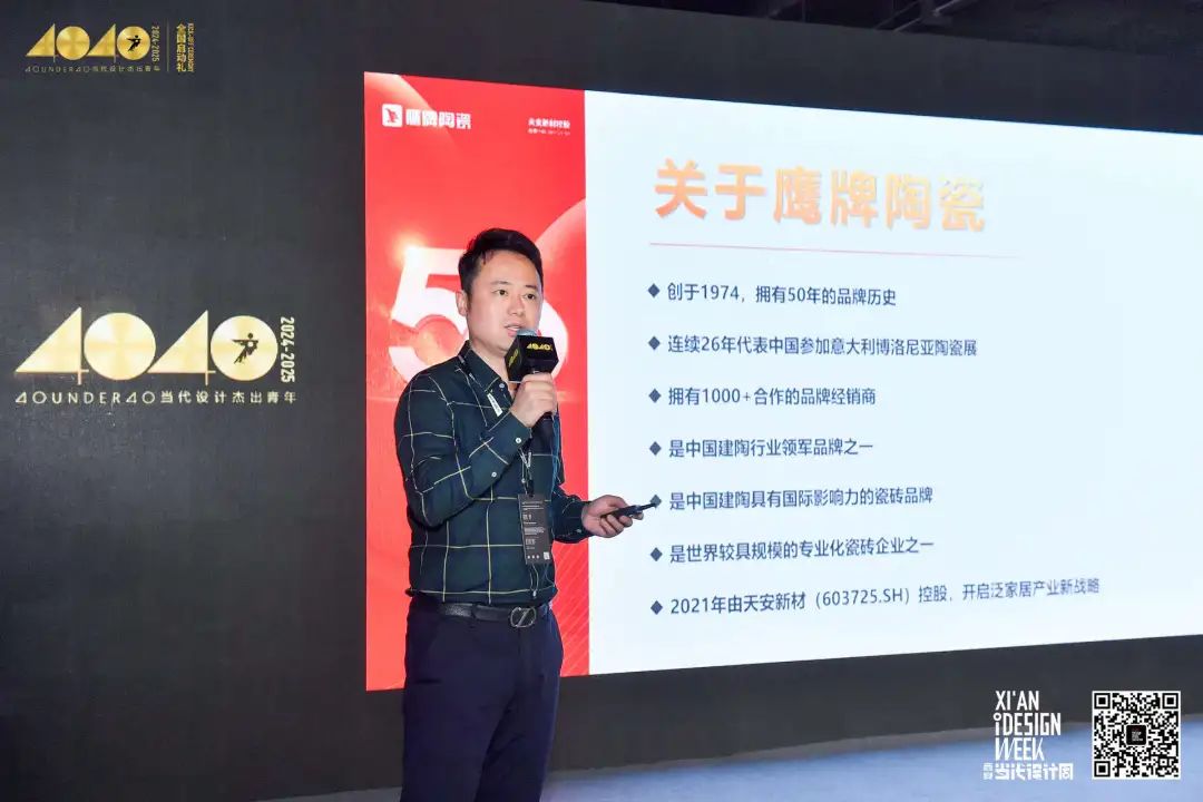 40 UNDER 40當(dāng)代設(shè)計(jì)杰出青年（2024-2025）全國(guó)啟動(dòng)禮圓滿收官！(圖4)