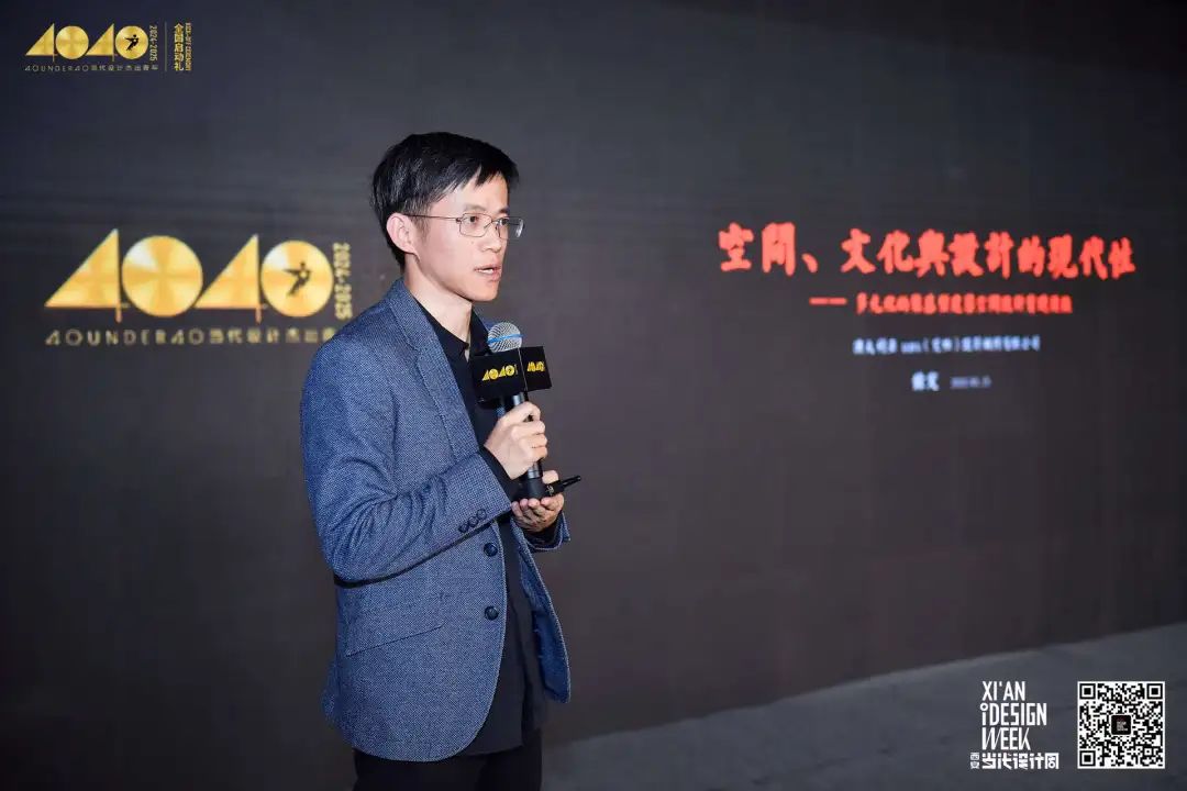 40 UNDER 40當(dāng)代設(shè)計(jì)杰出青年（2024-2025）全國(guó)啟動(dòng)禮圓滿收官！(圖8)