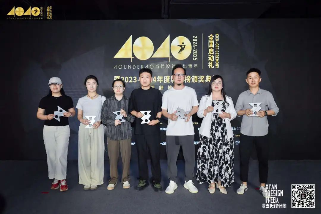 40 UNDER 40當(dāng)代設(shè)計(jì)杰出青年（2024-2025）全國(guó)啟動(dòng)禮圓滿收官！(圖14)