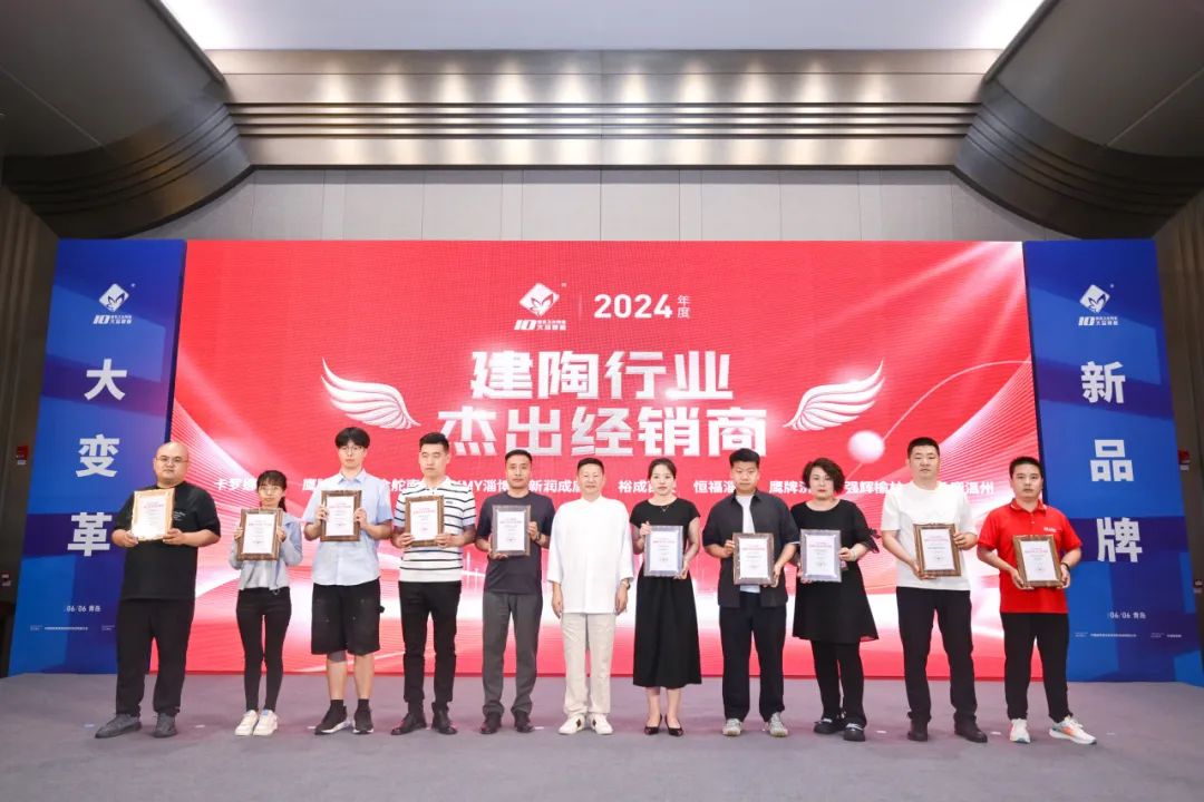 再添榮譽(yù)｜鷹牌陶瓷榮獲2024“陶瓷十大品牌”大獎！(圖24)
