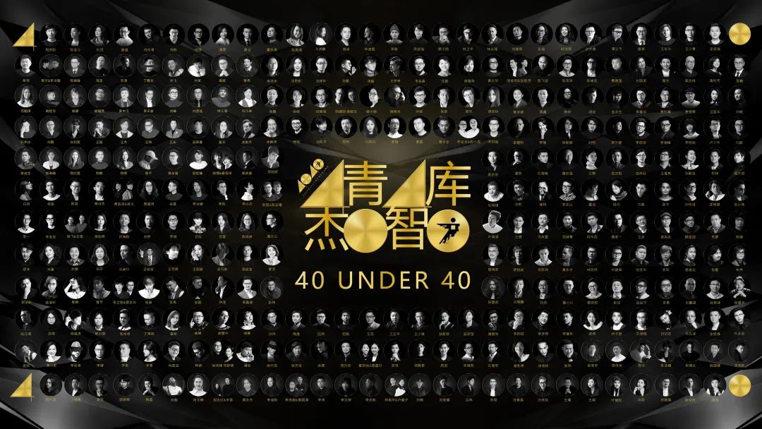 40 UNDER 40 | 2024，團(tuán)結(jié)就是力量，破圈就是成長！(圖14)