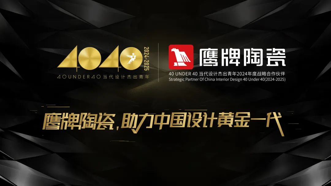 40 UNDER 40 | 2024，團(tuán)結(jié)就是力量，破圈就是成長！(圖16)