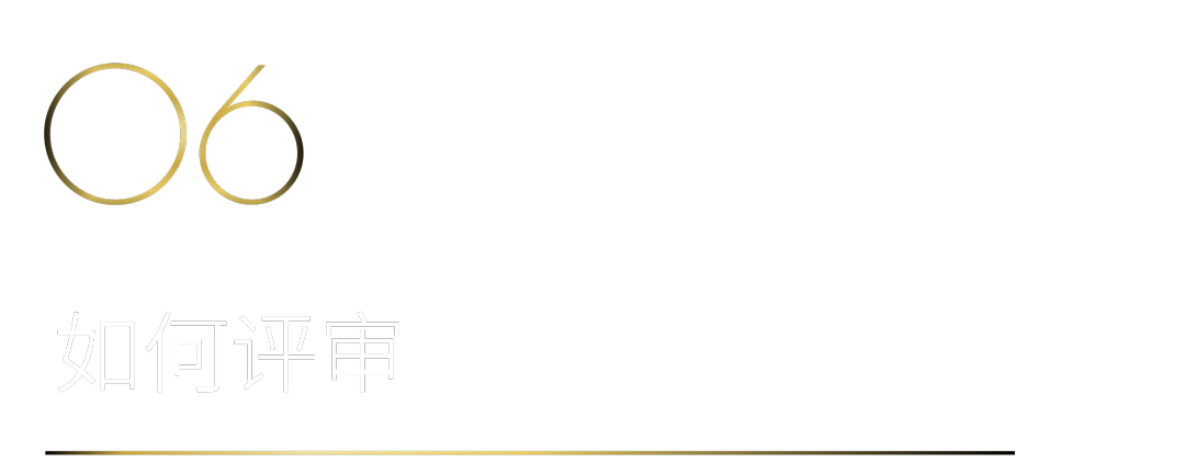 40 UNDER 40 | 40 UNDER 40當(dāng)代設(shè)計(jì)杰出青年(2024-2025)參評(píng)章程發(fā)布!(圖9) 40 UNDER 40 | 40 UNDER 40當(dāng)代設(shè)計(jì)杰出青年(2024-2025)參評(píng)章程發(fā)布!(圖9)