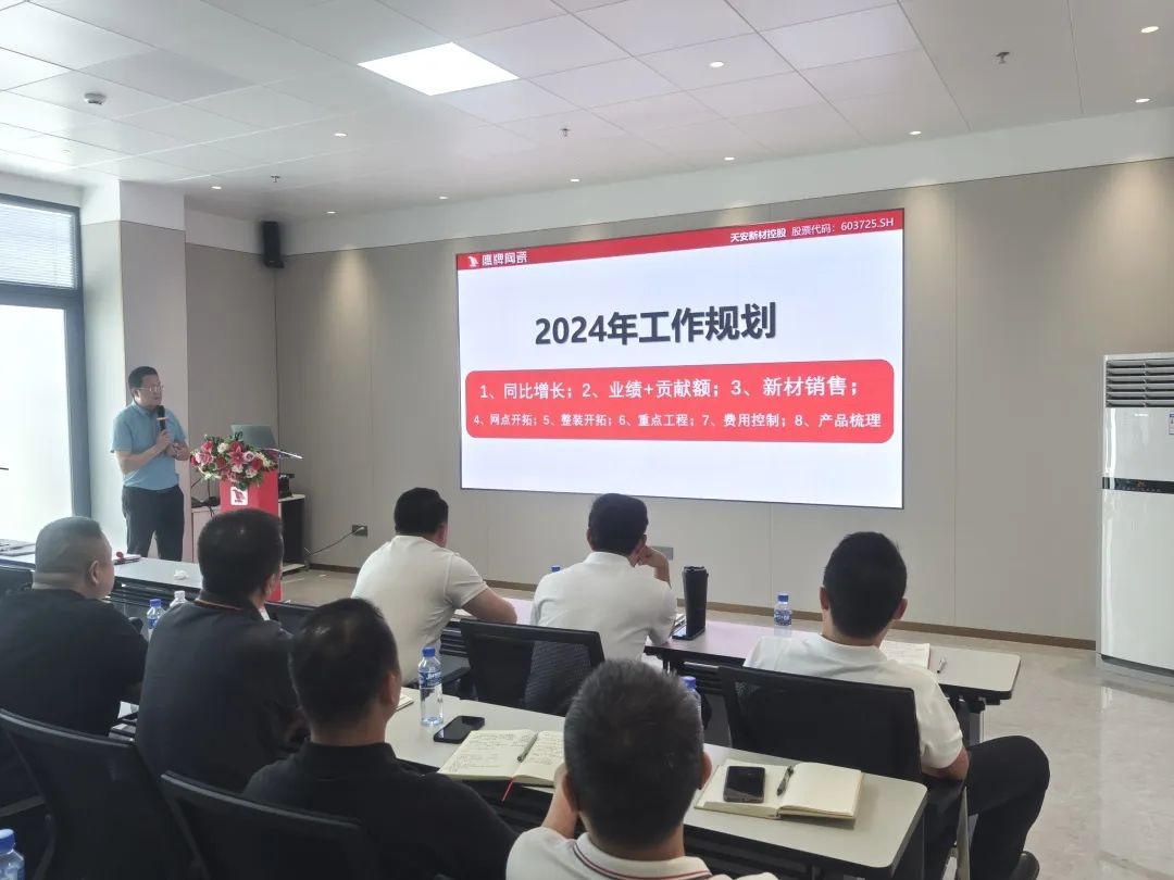 百舸爭流，勇進(jìn)者勝｜2024年鷹牌營銷中心年中營銷會(huì)議順利召開！(圖11)