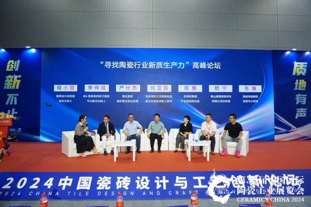 榮耀時刻｜鷹牌陶瓷“中國瓷”系列榮獲建陶行業(yè)新質(zhì)杯“瓷磚設(shè)計金獎”！(圖2)