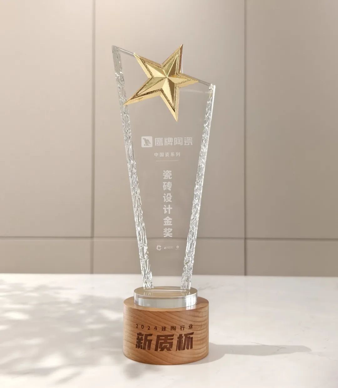 榮耀時刻｜鷹牌陶瓷“中國瓷”系列榮獲建陶行業(yè)新質(zhì)杯“瓷磚設(shè)計金獎”！(圖4)