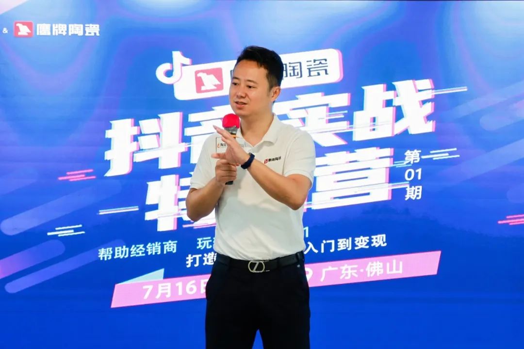 從0到1，玩轉(zhuǎn)抖音新媒體，打贏營(yíng)銷流量戰(zhàn)！鷹牌“抖音實(shí)戰(zhàn)特訓(xùn)營(yíng)”圓滿收官(圖4)
