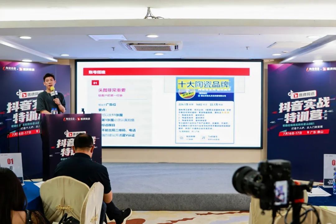 從0到1，玩轉(zhuǎn)抖音新媒體，打贏營(yíng)銷流量戰(zhàn)！鷹牌“抖音實(shí)戰(zhàn)特訓(xùn)營(yíng)”圓滿收官(圖16)