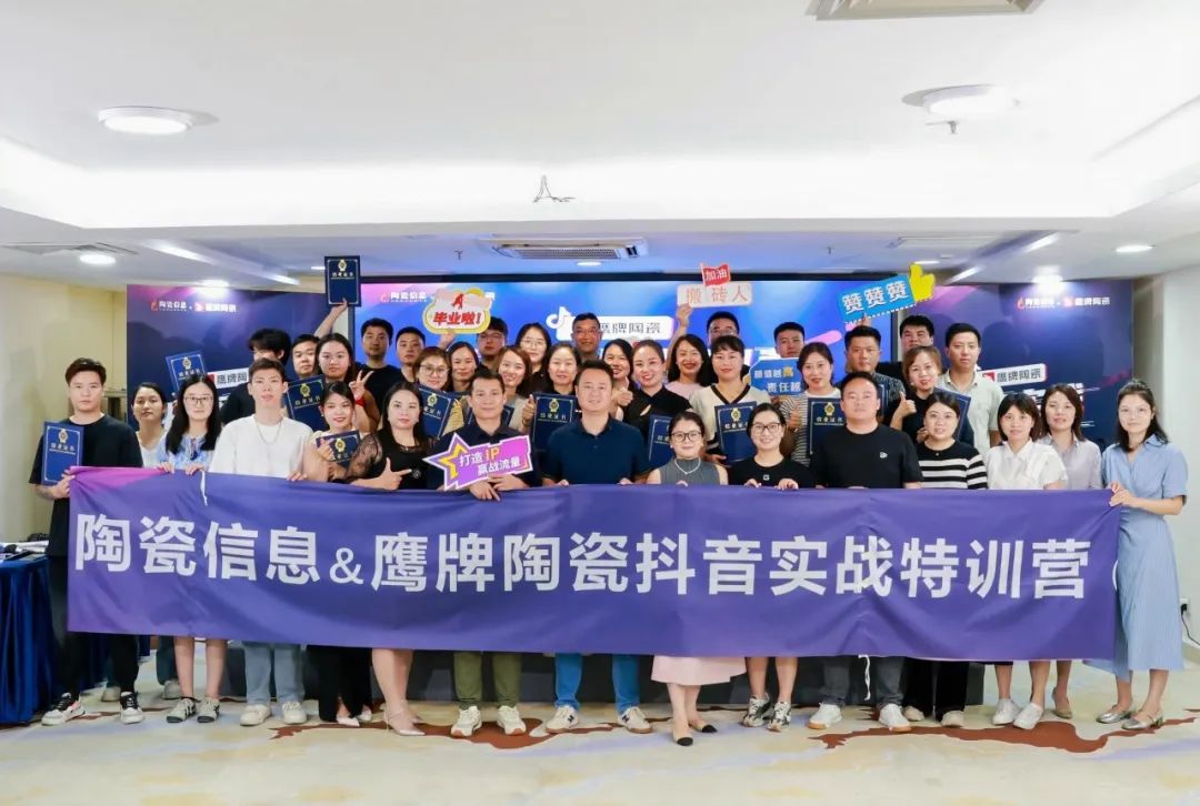 從0到1，玩轉(zhuǎn)抖音新媒體，打贏營(yíng)銷流量戰(zhàn)！鷹牌“抖音實(shí)戰(zhàn)特訓(xùn)營(yíng)”圓滿收官(圖31)
