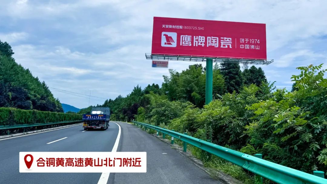 品牌登陸全國(guó)旅游圈，50歲的鷹牌閃耀新姿態(tài)(圖8)
