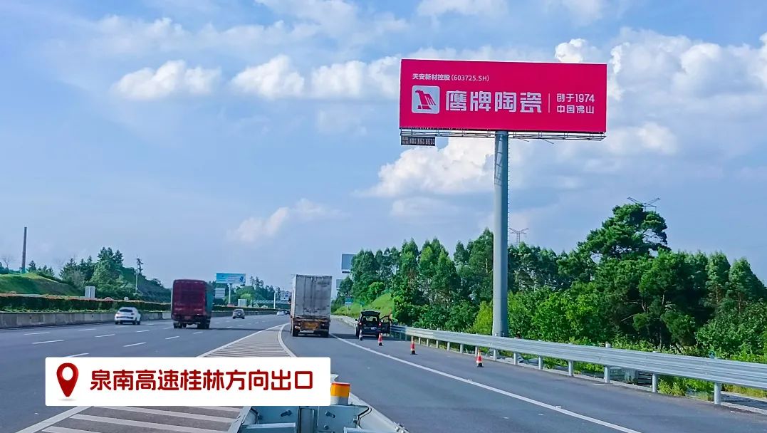 品牌登陸全國(guó)旅游圈，50歲的鷹牌閃耀新姿態(tài)(圖19)