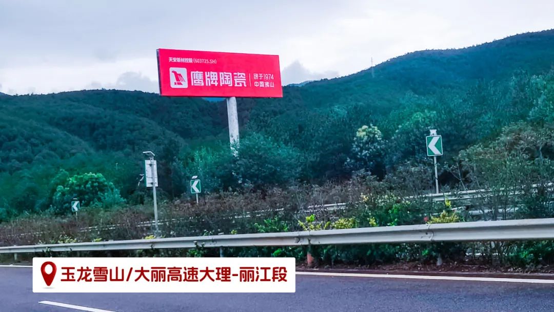 品牌登陸全國(guó)旅游圈，50歲的鷹牌閃耀新姿態(tài)(圖20)