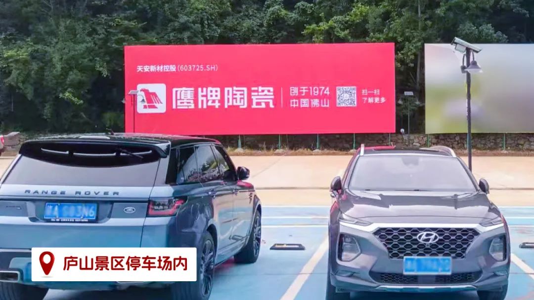 品牌登陸全國(guó)旅游圈，50歲的鷹牌閃耀新姿態(tài)(圖9)