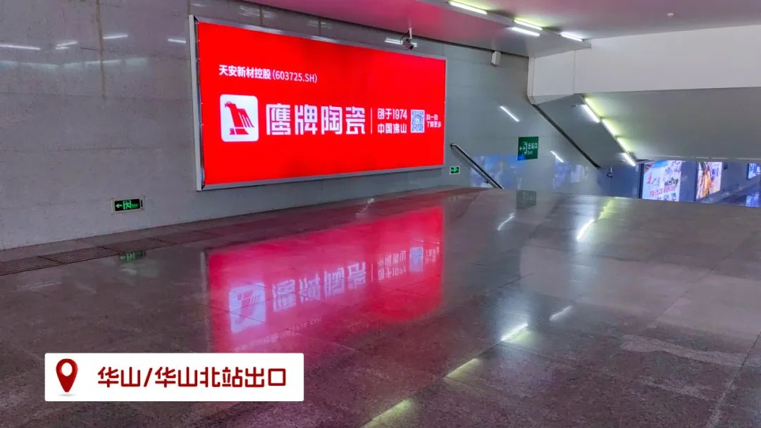 品牌登陸全國(guó)旅游圈，50歲的鷹牌閃耀新姿態(tài)(圖16)