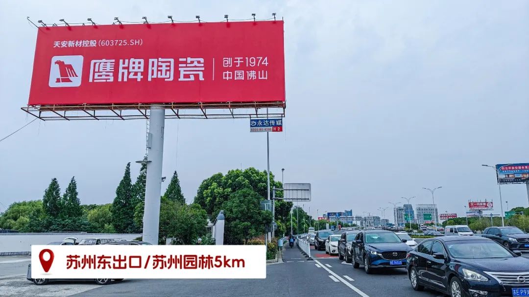品牌登陸全國(guó)旅游圈，50歲的鷹牌閃耀新姿態(tài)(圖22)
