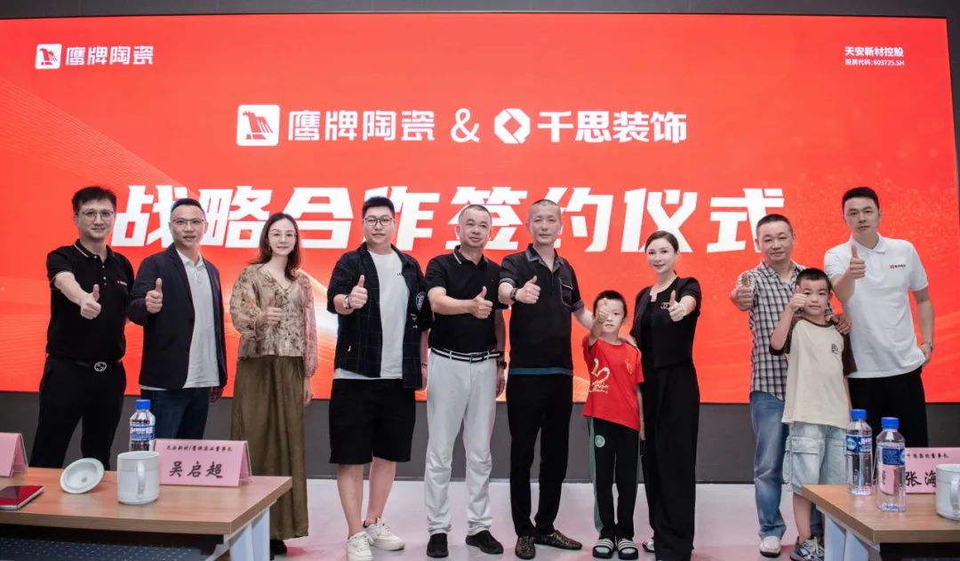 強強聯(lián)合｜鷹牌陶瓷&千思裝飾戰(zhàn)略合作，共繪家居新未來(圖3)