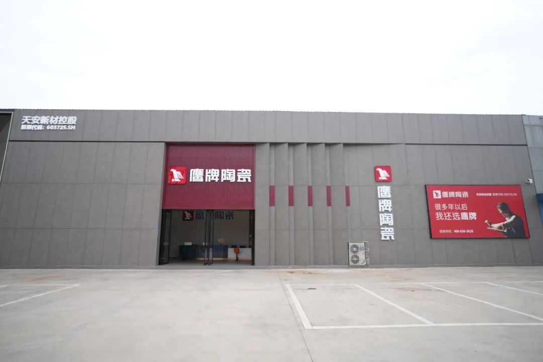 鷹牌50周年 門店風(fēng)采｜四川夾江鷹牌旗艦店，為品質(zhì)之家打造新典范！(圖4)