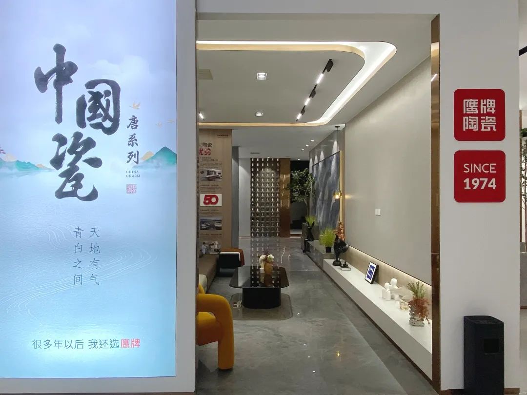 鷹牌50周年 門店風(fēng)采｜四川夾江鷹牌旗艦店，為品質(zhì)之家打造新典范！(圖5)