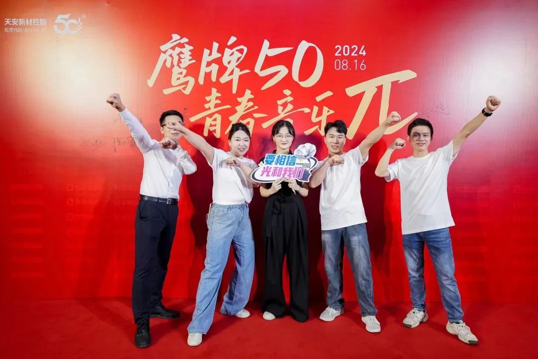 "芳華五十、筑夢(mèng)百年" ——鷹牌集團(tuán)五十周年青春音樂會(huì)圓滿舉行！(圖7)