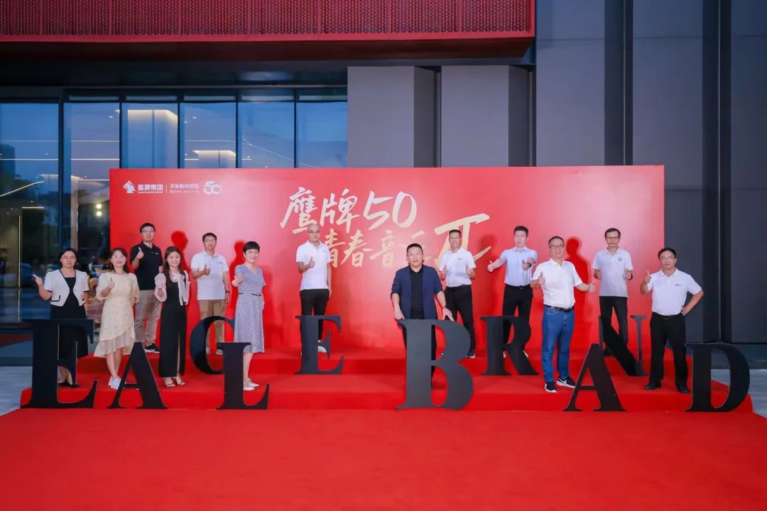 "芳華五十、筑夢(mèng)百年" ——鷹牌集團(tuán)五十周年青春音樂會(huì)圓滿舉行！(圖9)