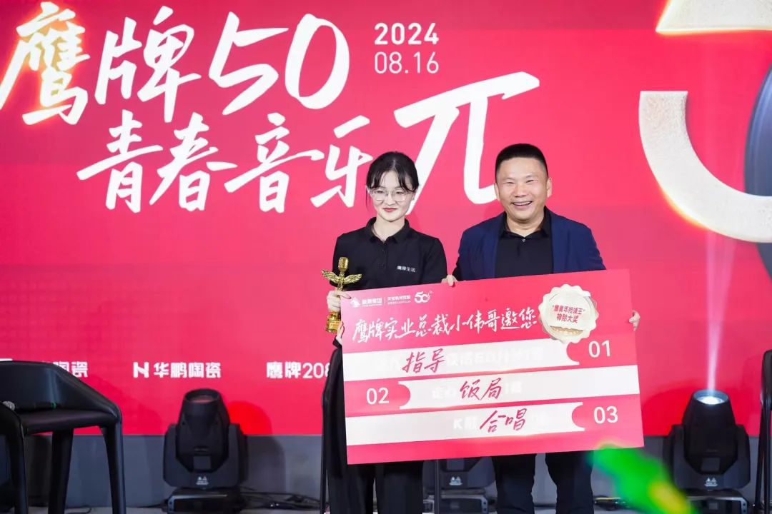 "芳華五十、筑夢(mèng)百年" ——鷹牌集團(tuán)五十周年青春音樂會(huì)圓滿舉行！(圖25)