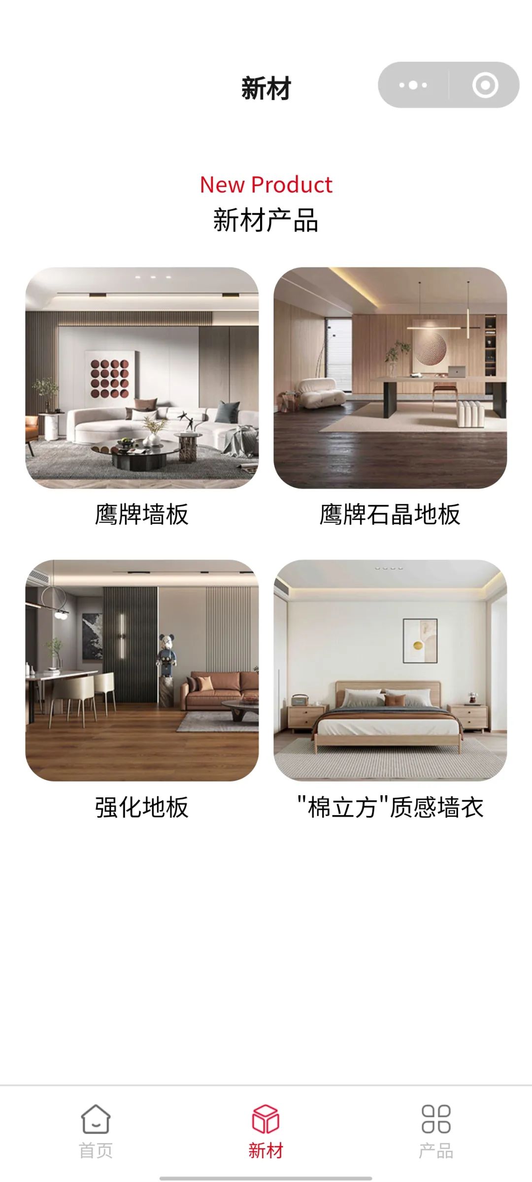 鷹牌陶瓷產(chǎn)品小程序正式上線！快來get使用指南！(圖10)