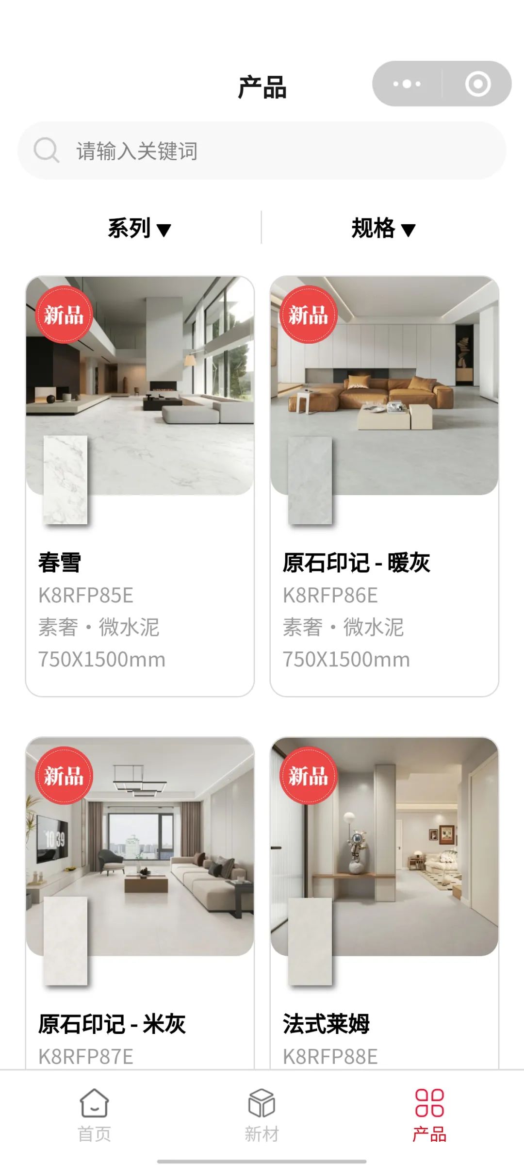 鷹牌陶瓷產(chǎn)品小程序正式上線！快來get使用指南！(圖7)