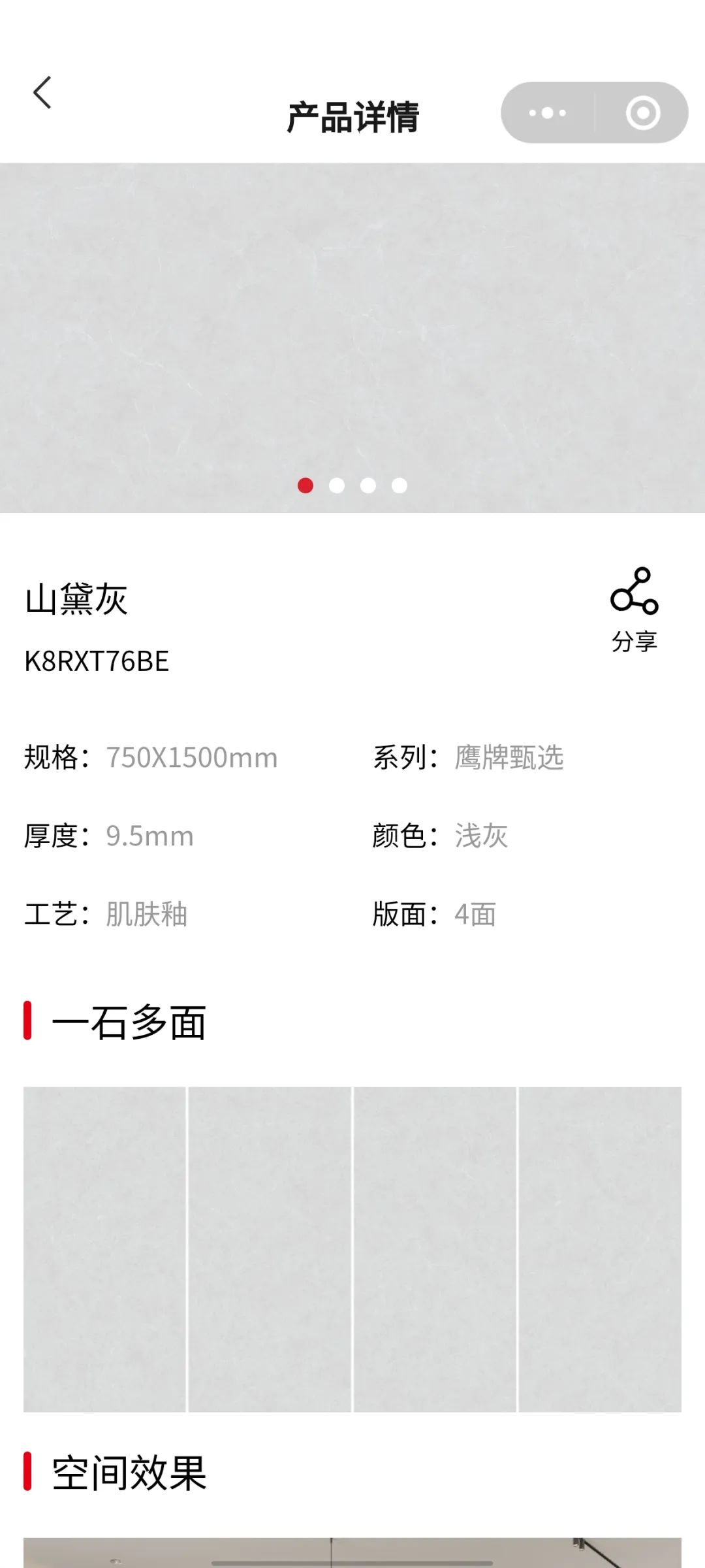 鷹牌陶瓷產(chǎn)品小程序正式上線！快來get使用指南！(圖8)