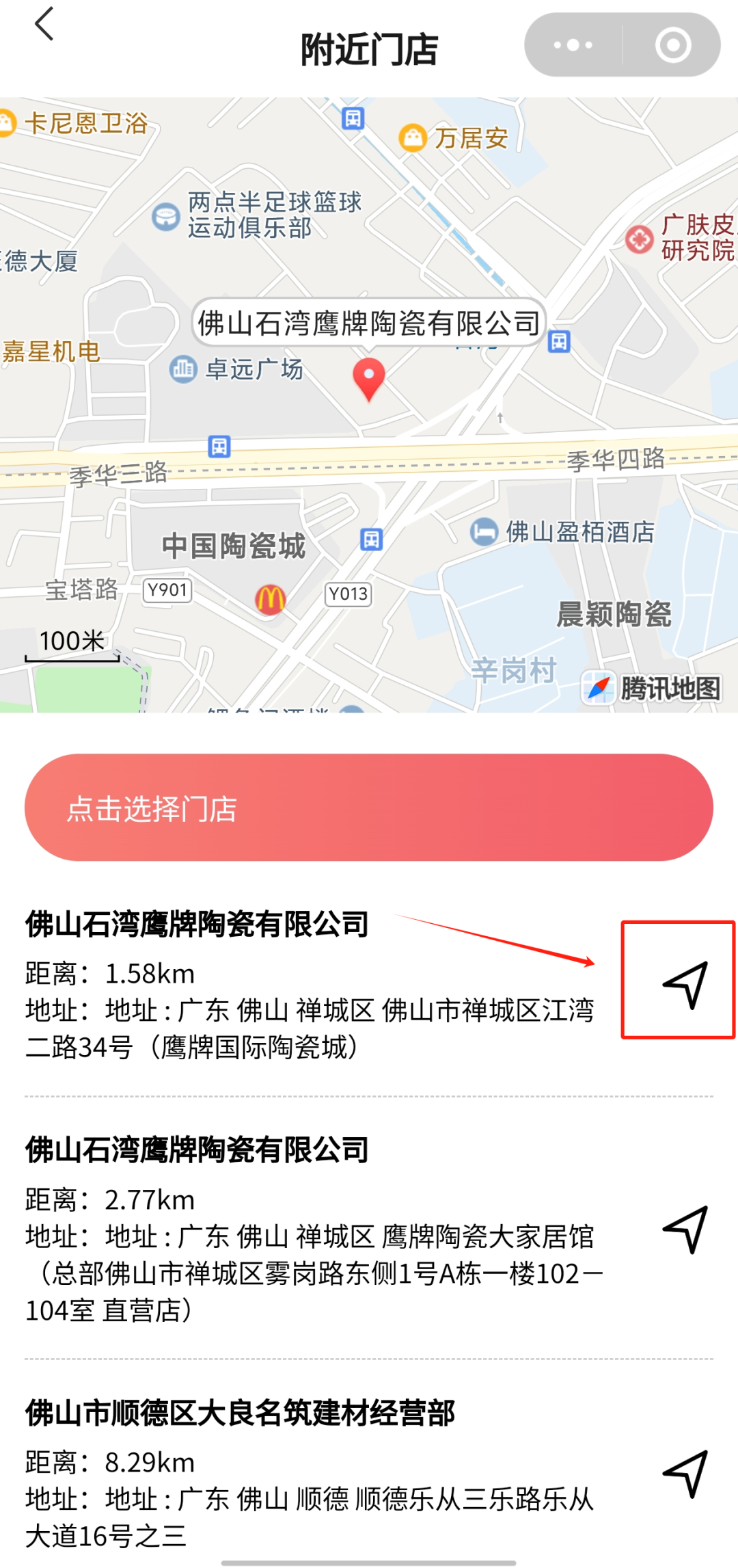 鷹牌陶瓷產(chǎn)品小程序正式上線！快來get使用指南！(圖13)
