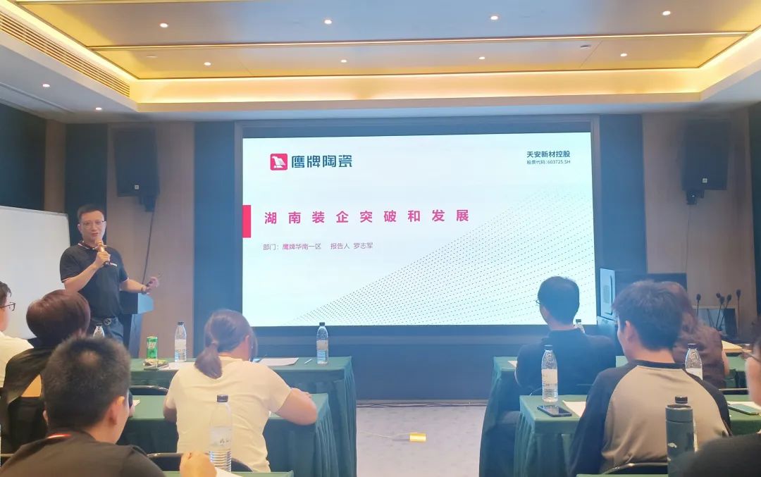 破局搶單 決勝終端｜2024鷹牌陶瓷區(qū)域培訓(xùn)會-南寧站圓滿舉行！(圖6)
