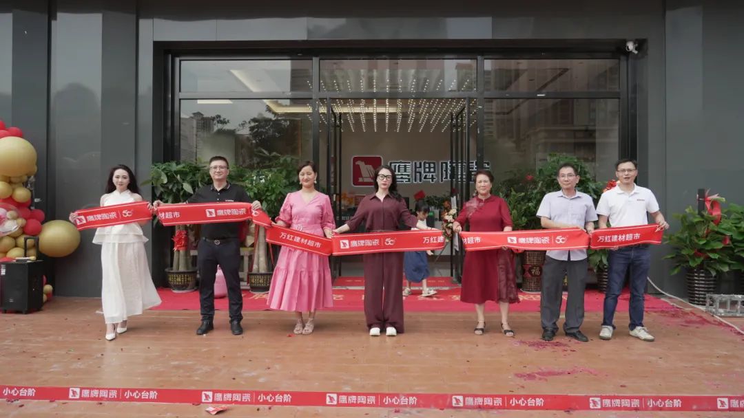 新店開業(yè)｜防城港鷹牌陶瓷旗艦店盛大開業(yè)！(圖9)